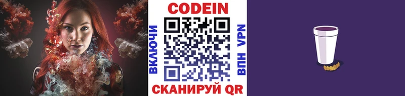 как найти закладки  Олонец  Codein Purple Drank 