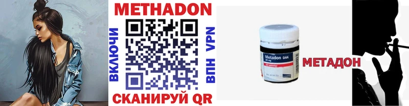 купить наркотики сайты  Олонец  omg онион  МЕТАДОН VHQ 