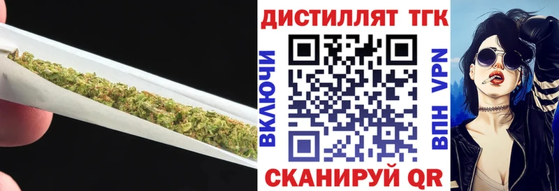 ТГК концентрат  где продают   Олонец 